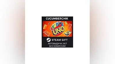 Uno STEAM GIFT AUTO RU+World