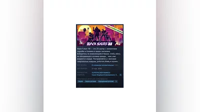 Black Future '88 {Steam Key/Global/ROW} + Gift