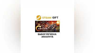 Contra: Operation Galuga Steam Region Select