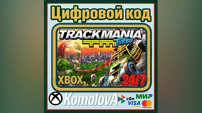 Trackmania Turbo XBOX ONE / SERIES X|S KEY + GIFT