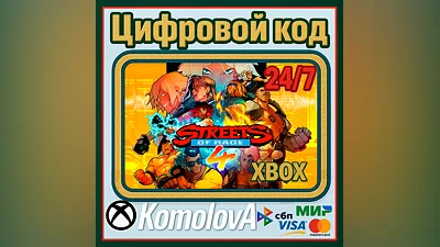Streets of Rage 4 XBOX ONE / SERIES X|S KEY +GIFT
