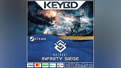 Outpost - Vanguard Edition · Steam Gift AUTODELIVERY