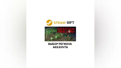 Infection Free Zone Steam Region Select