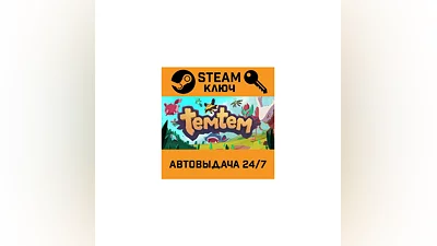 Temtem. STEAM-key (Region free)