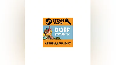 Dorfromantik. STEAM-key (Region free)