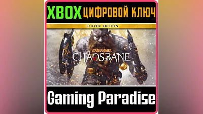Warhammer: Chaosbane Slayer Edition Xbox One XBOX KEY