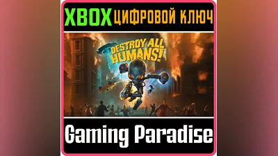 Destroy All Humans! XBOX ONE/X|S KEY