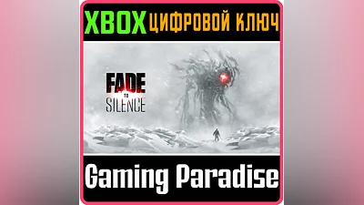 Fade to Silence XBOX ONE/X|S KEY