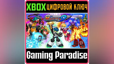 Mighty No. 9 XBOX ONE/X|S KEY