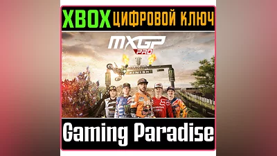 MXGP PRO XBOX ONE/X|S KEY