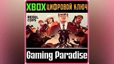 Rebel Cops XBOX ONE/X|S KEY