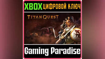 Titan Quest XBOX ONE/X|S KEY