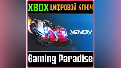 Xenon Racer XBOX ONE/X|S KEY