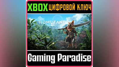 Biomutant XBOX ONE/X|S KEY