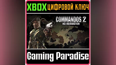 Commandos 2 - HD Remaster XBOX ONE/X|S KEY