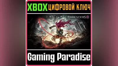 Darksiders III XBOX ONE/X|S KEY