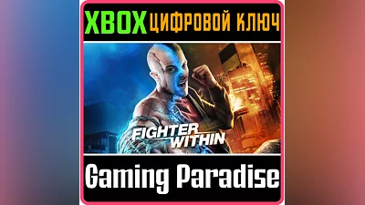 Fighter Within XBOX X|S KEY