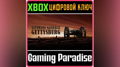 ULTIMATE GENERAL: GETTYSBURG XBOX ONE/X|S KEY