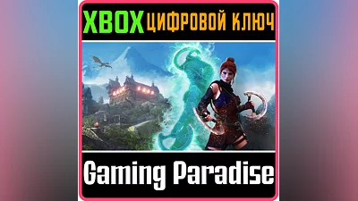 THE DRAGONESS: COMMAND OF THE FLAME XBOX X|S KEY