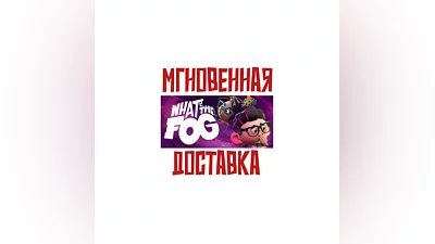 What the Fog   STEAM GLOBAL KEY    +   Bonus