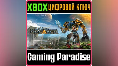 THE RIFTBREAKER XBOX X|S KEY