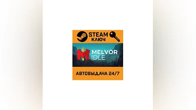 Melvor Idle. STEAM-key (Region free)