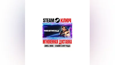 Breathedge Steam Key Global +2 Bonus