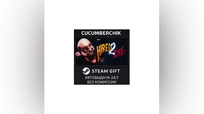 Hired 2 Die STEAM GIFT AUTO RU+World