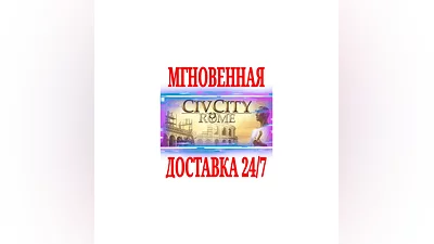 CivCity: Rome  SteamRegionFreeKey  + Bonus