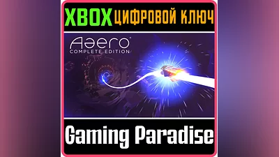 AAERO: COMPLETE EDITION XBOX ONE/X|S KEY
