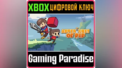 ADVENTURES OF PIP XBOX ONE/X|S KEY