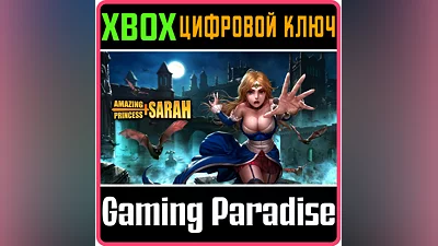 AMAZING PRINCESS SARAH XBOX ONE/X|S KEY