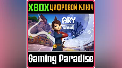 ARY AND THE SECRET OF SEASONS XBOX ONE/X|S KEY