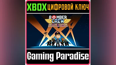 BOMBER CREW DELUXE EDITION XBOX ONE/X|S KEY