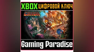 CHASM XBOX ONE/X|S KEY