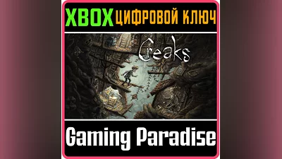 CREAKS XBOX ONE/X|S KEY