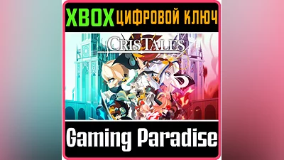 CRIS TALES XBOX ONE/X|S KEY