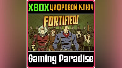 FORTIFIED XBOX ONE/X|S KEY