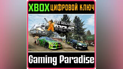 GAS GUZZLERS EXTREME XBOX ONE/X|S KEY