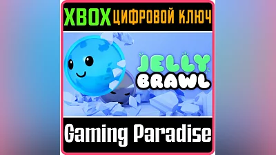 JELLY BRAWL XBOX ONE/X|S KEY