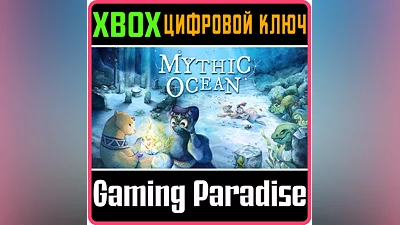 MYTHIC OCEAN XBOX ONE/X|S KEY