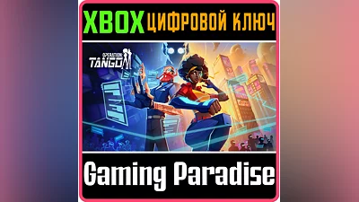 OPERATION: TANGO XBOX ONE/X|S KEY
