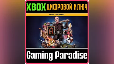 RUSTLER XBOX ONE/X|S KEY