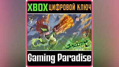 SMELTER XBOX ONE/X|S KEY