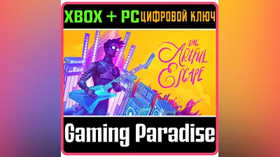 THE ARTFUL ESCAPE XBOX ONE/X|S+PC KEY
