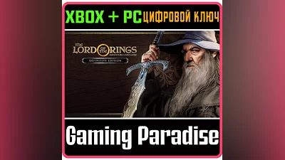 THE LORD OF THE RINGS: ADVENTURE CARD GAME - DEFINITIVE