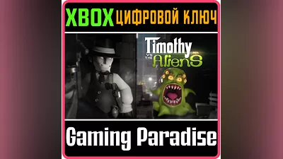 TIMOTHY VS THE ALIENS XBOX ONE/X|S KEY