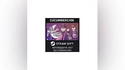 Just Another Night Shift STEAM GIFT AUTO RU+World