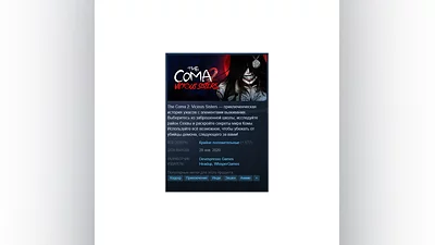 The Coma 2 Vicious Sisters {Steam Key/Global}+Gift