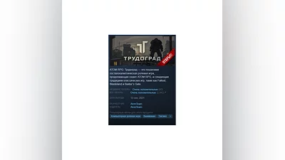 ATOM RPG Trudograd {Steam Key/Global/ROW} + Gift